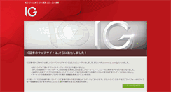 Desktop Screenshot of igmarkets.co.jp
