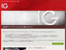 Tablet Screenshot of igmarkets.co.jp